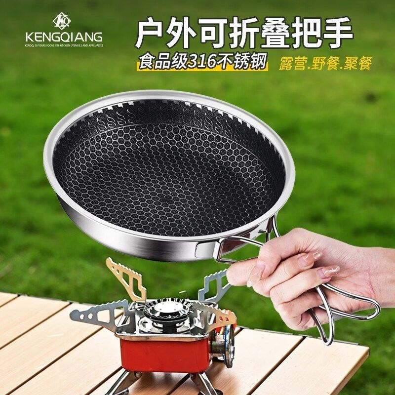户外炒锅便携迷你炒菜锅不锈钢不粘锅多功能手柄可折叠露营平底锅