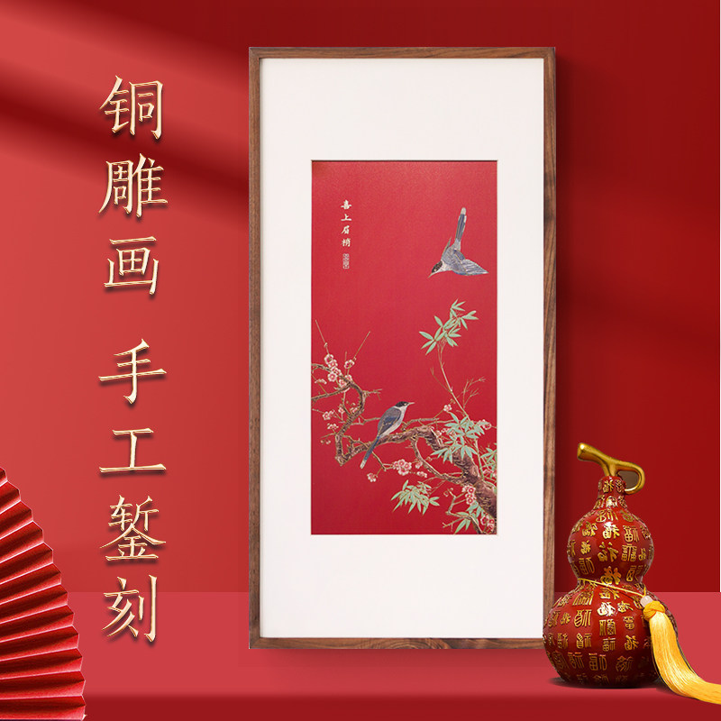 铜雕画《喜上眉梢》手工錾刻喜庆春节过年红色中式花鸟玄关装饰画,家居饰品,铜雕画,淘宝优惠券,粉丝福利购,淘宝优惠卷