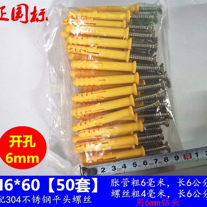 直径m8mm长15cm厘米公分塑料膨胀管胀塞膨胀螺丝锚栓小黄鱼固钉,五金/工具,塑料膨胀管,淘宝优惠券,粉丝福利购,淘宝优惠卷
