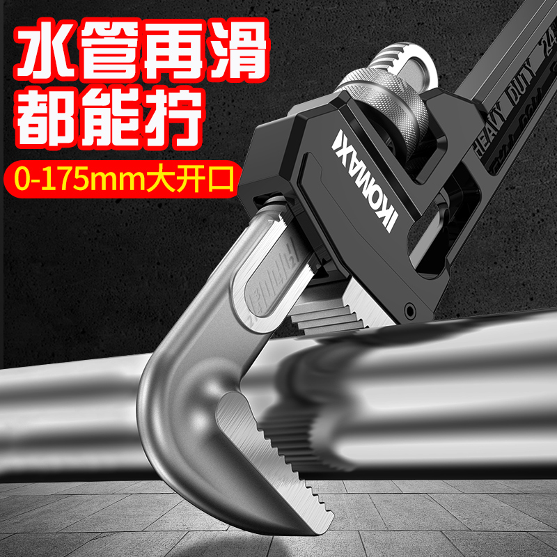 管钳子万能快f速水管钳扳手大号管丝钳家用喉钳大开口管子钳小板