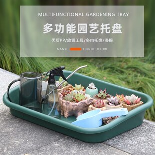 多功能花盆托盘园l艺用品收纳盆营养土翻土搅拌盆塑料大号操作台