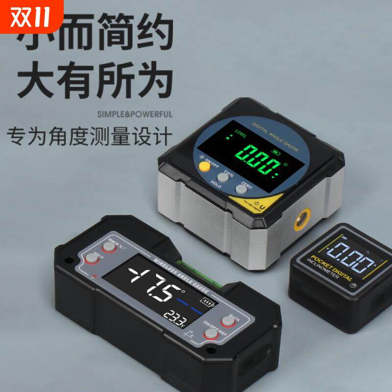高精度数显倾角仪盒双轴电子水平仪激光水平尺角度测量仪坡度自动