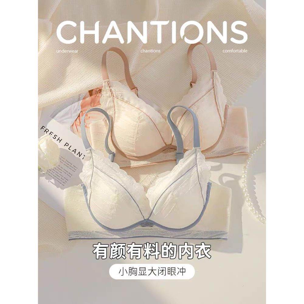 内衣女小胸聚拢调整型收副乳防下垂无钢圈新款2024爆款文胸罩套装