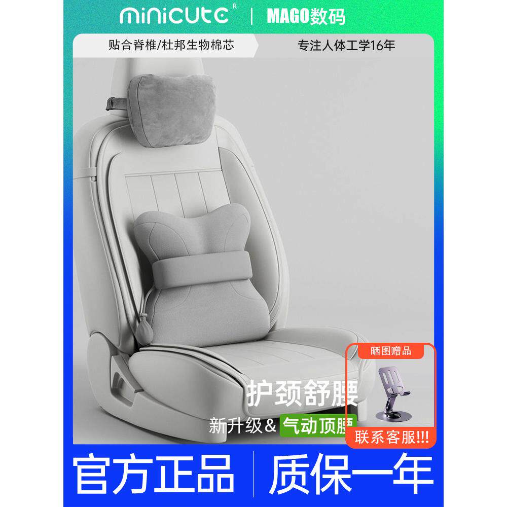 米乔(minicute)人体工学腰垫靠背垫办公室座椅腰靠记忆棉汽车