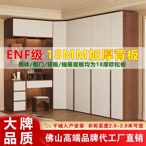 L型转角衣柜家用卧室拐角ENF级欧松板加厚背板书桌带组合连体衣橱