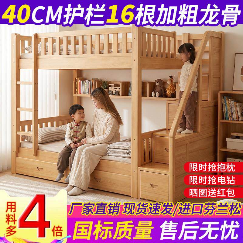 全实木上下床家用高低床小户型省空间儿童床宿舍上下铺组合子母床