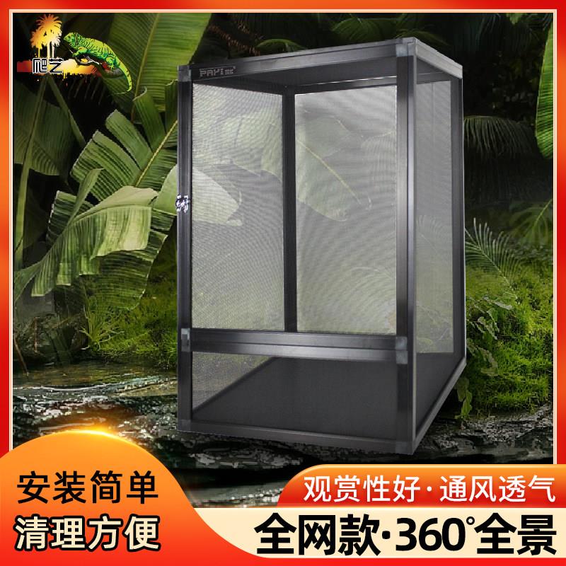 PAYI变色龙用铝合金爬宠网箱 可拆装爬虫饲养箱 黑色全网与银色亚