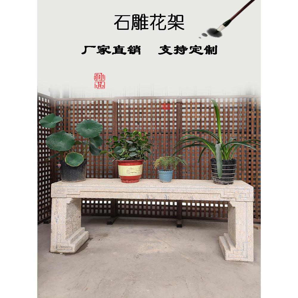 青石老石板老石条条凳庭院花几花架旧石板台阶石盆景底座中式条案