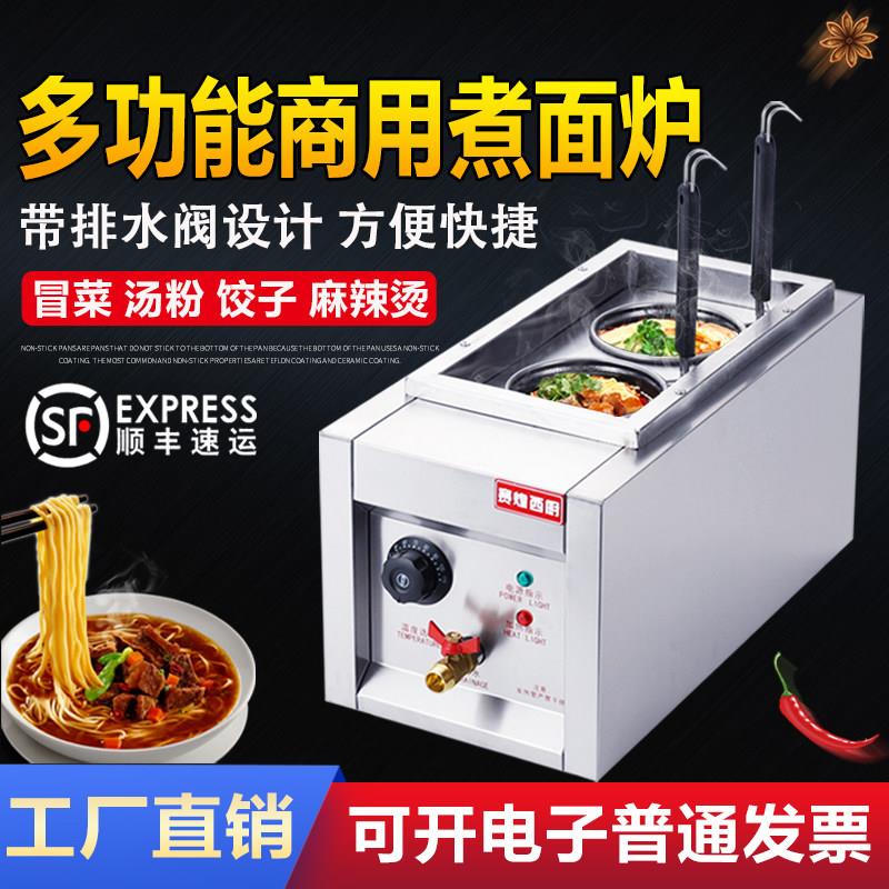 赛煌西厨煮面炉商用电煮面锅台式双头煮面机麻辣烫机汤粉炉冒菜炉