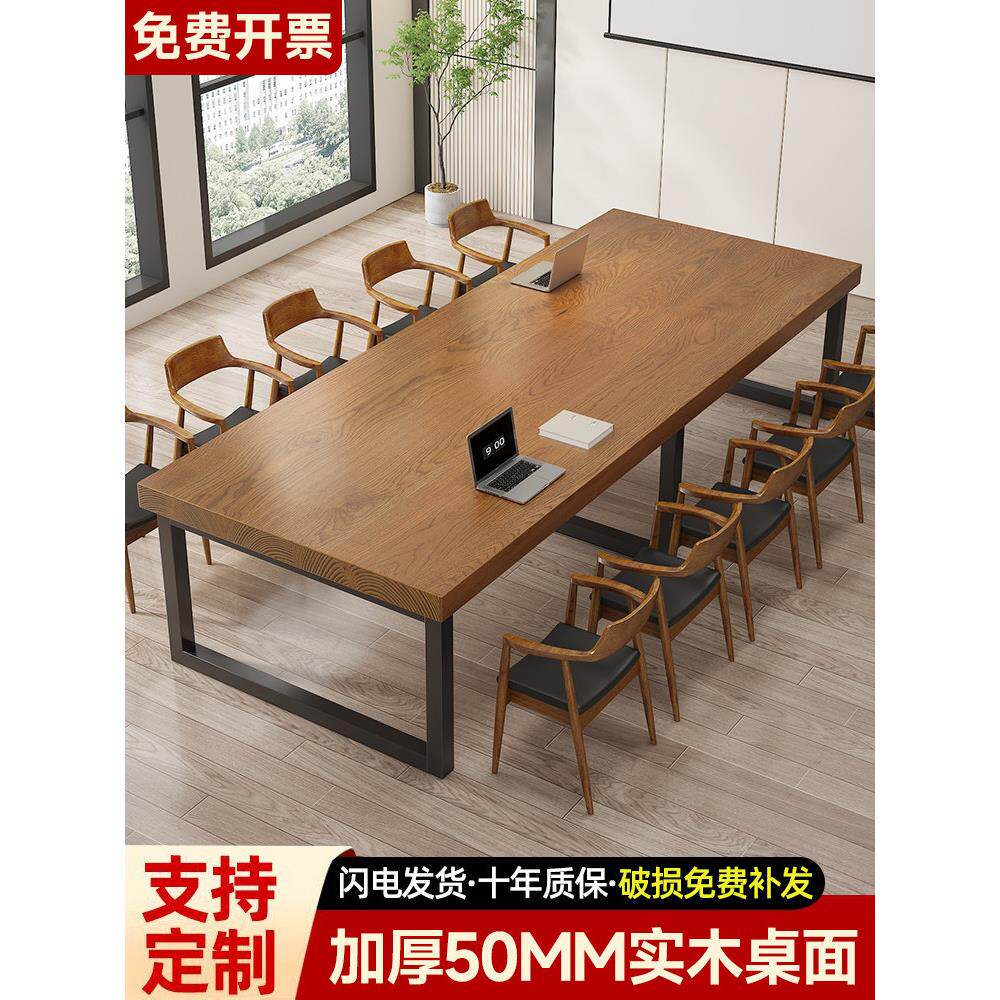 实木会议桌长桌大板桌办公桌椅组合电脑桌餐桌会议室洽谈桌工作台