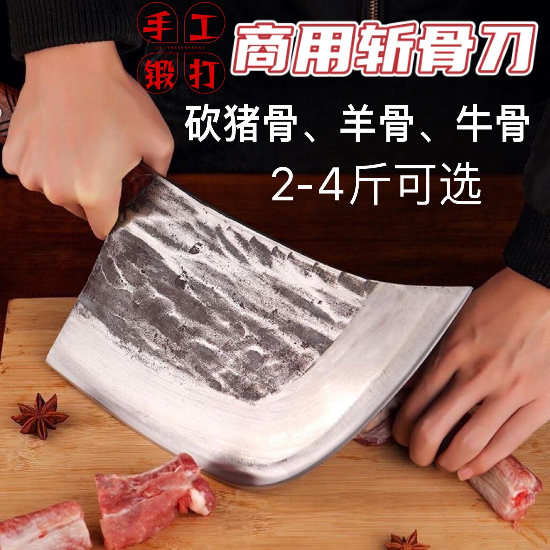 手工锻打屠夫砍骨刀加厚剁骨专用刀砍骨头专用砍猪牛筒商用斩骨刀