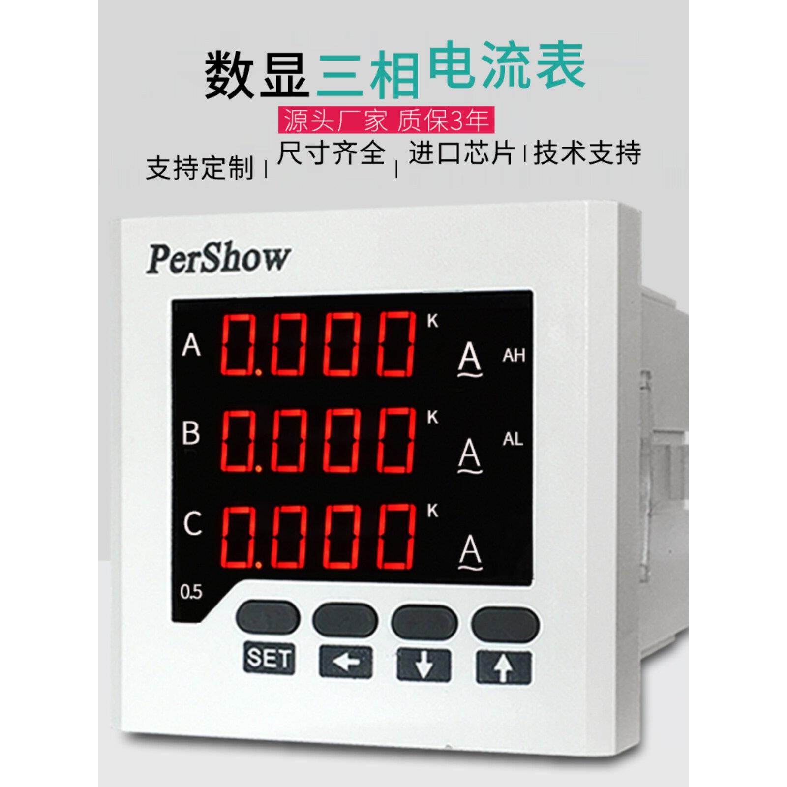 三相数显电流表智能数字电压表多功能电力仪表高精度报警输出485