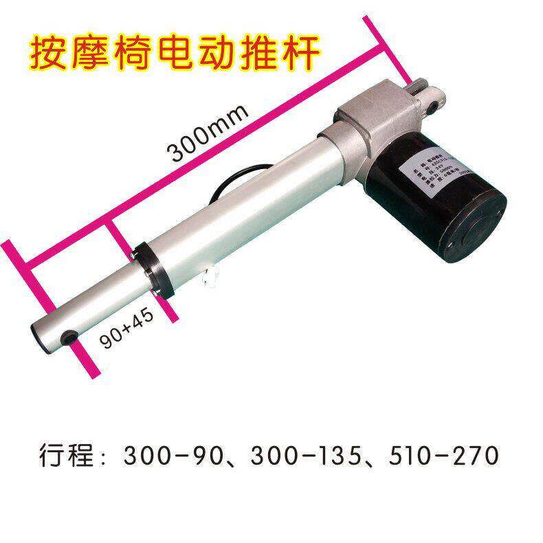 按摩椅配件电动推杆电动升降电机