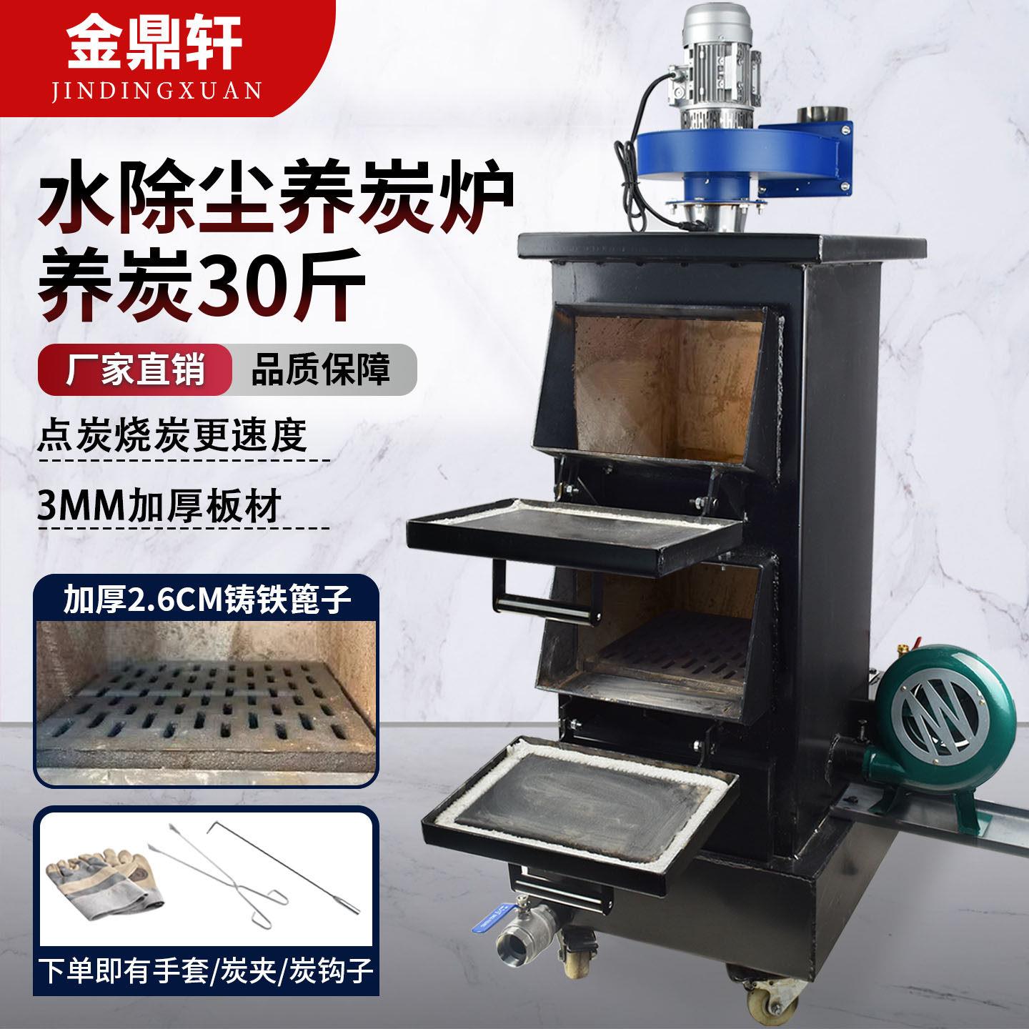 养碳炉商用室内隔热耐火砖烤肉店烧炭炉烧烤店养炭炉点炭机引碳机
