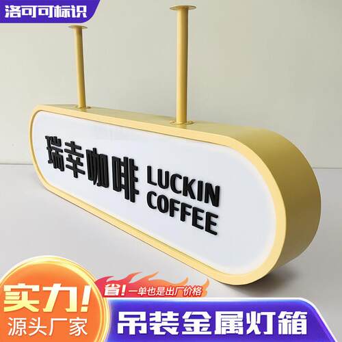 网红广告吊挂灯箱双面吊杆灯箱收银台咖啡橱窗悬挂装亚克力发光字