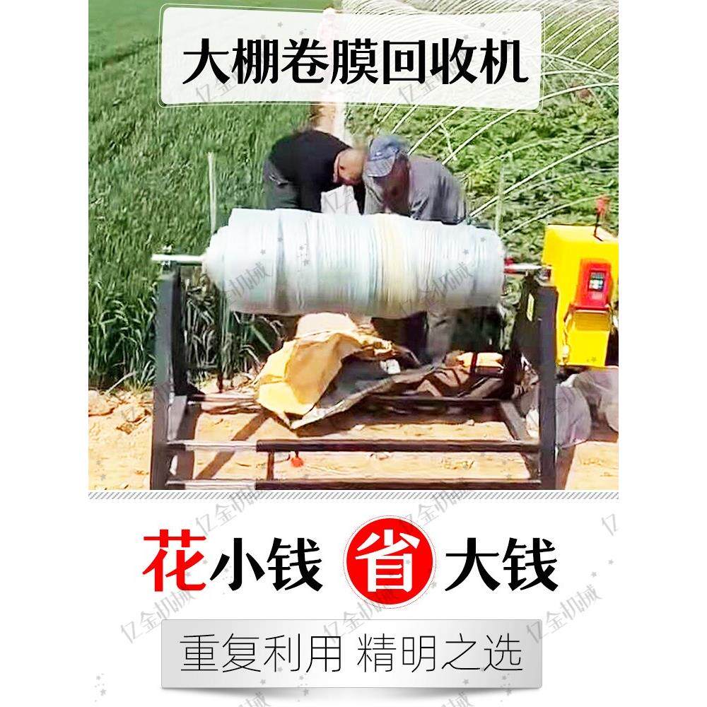 大棚收膜机 电动卷膜机厂家 可抽杆式撤地膜机器 220v薄膜卷膜器
