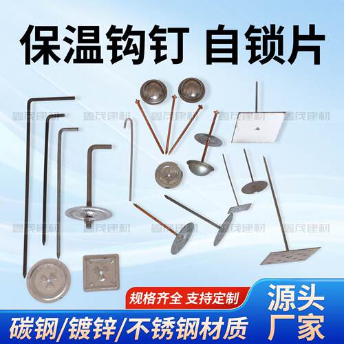 Q235b低碳钢L型保温钩钉电厂不锈钢保温销钉船用镀铜碰钉镀锌粘钉