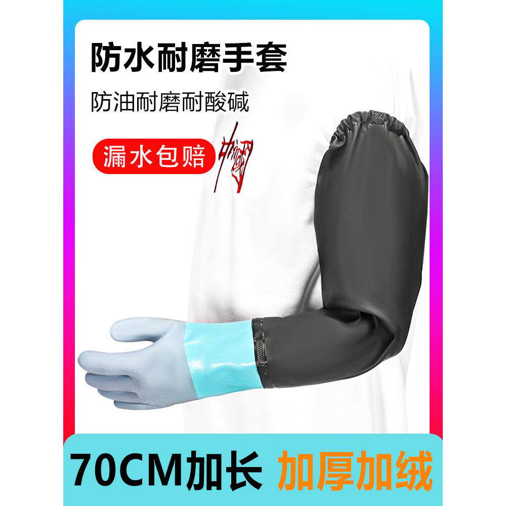 杀鱼专用手套防水长款劳保长袖橡胶加厚耐磨工作抓鱼加长款长赶海