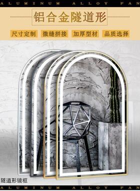 圆拱形画框铝合金隧道形框门型智能镜框椭圆金属拉丝异形相框定制