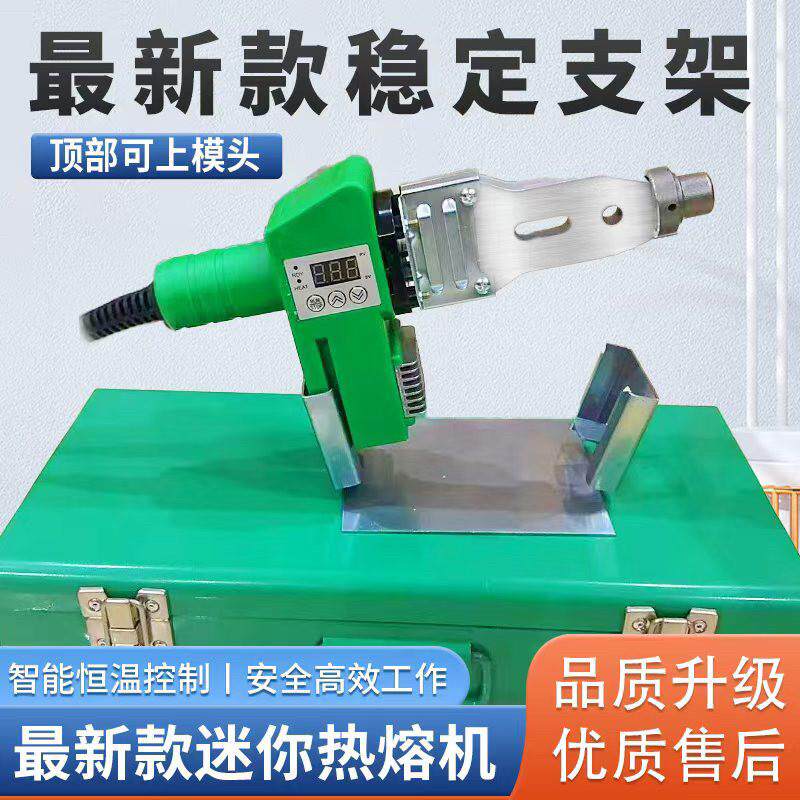 小型迷你款数显340度热熔器小热熔机新款水管ppr热熔机防烫线
