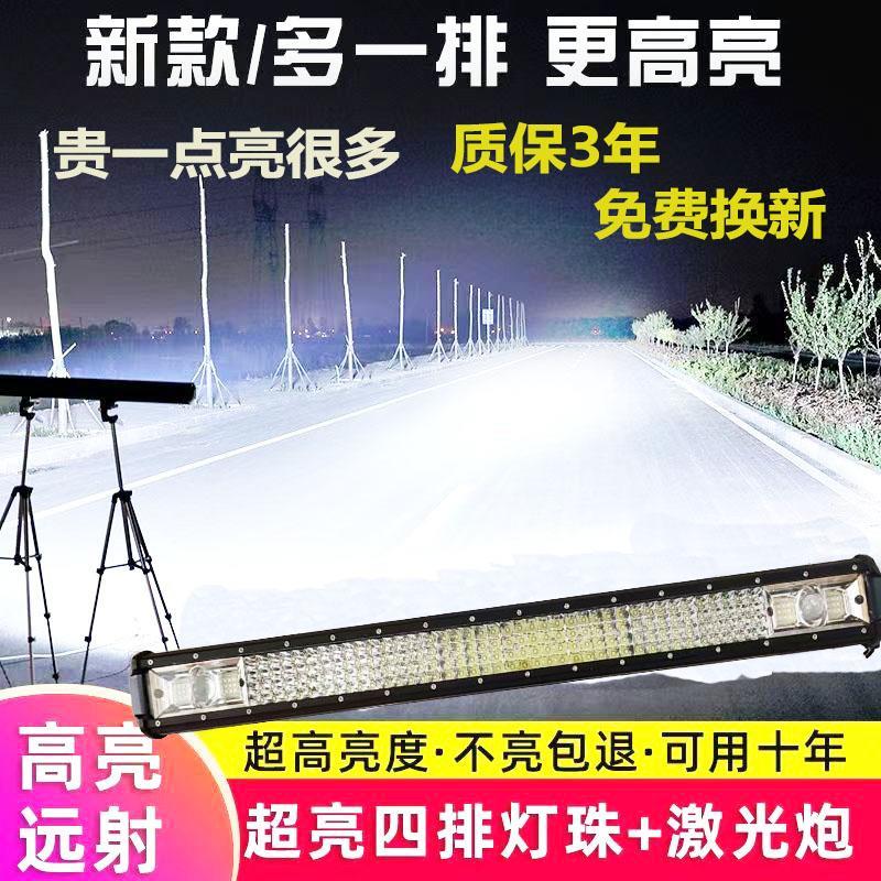 汽车长条LED射灯中网超亮强光货车12伏24v爆闪杠灯越野车顶客厅灯