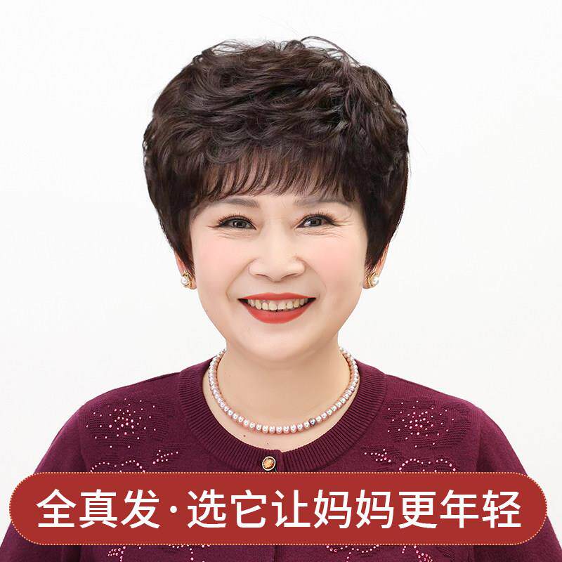 假发真发全真人发全头套女假发套中老年妈妈款女士短卷发短发造型