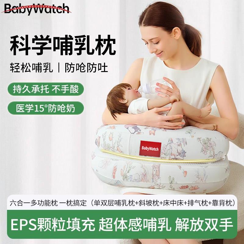 多功能婴儿哺乳枕头床中床斜坡枕防吐奶溢奶新生哺乳枕婴儿床