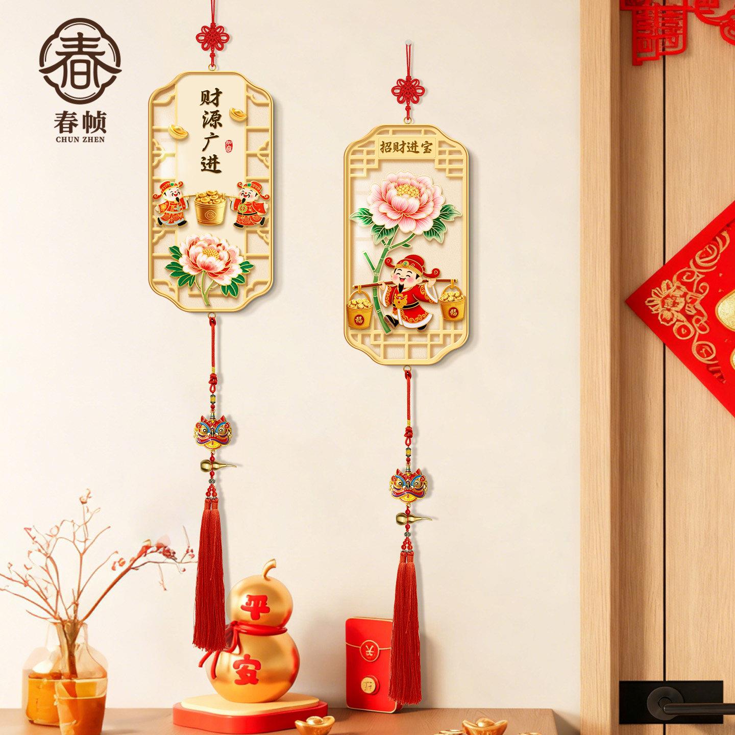 财源广进新中式财神爷客厅挂饰2026新款入户玄关装饰画中国结挂件