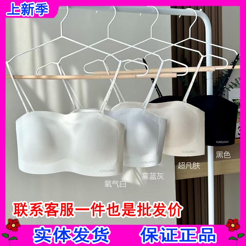 云感肌1503女士两穿吊带无痕防走光可拆肩带裹抹胸镶钻胸罩内衣女