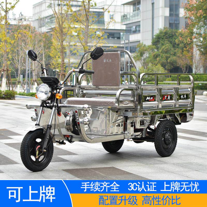 艾鹿不锈钢电瓶三轮车 载重王三轮电动车农用拉货载人电动三轮车