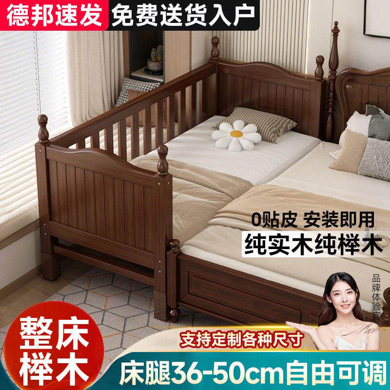 榉木儿童床拼接床实木加高带护栏拼接大床床铺加宽增宽婴儿床边床