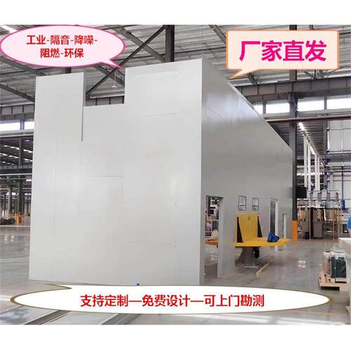 工业隔音房流水线隔音舱工厂测试静音仓设备降噪房车间机器吸音罩
