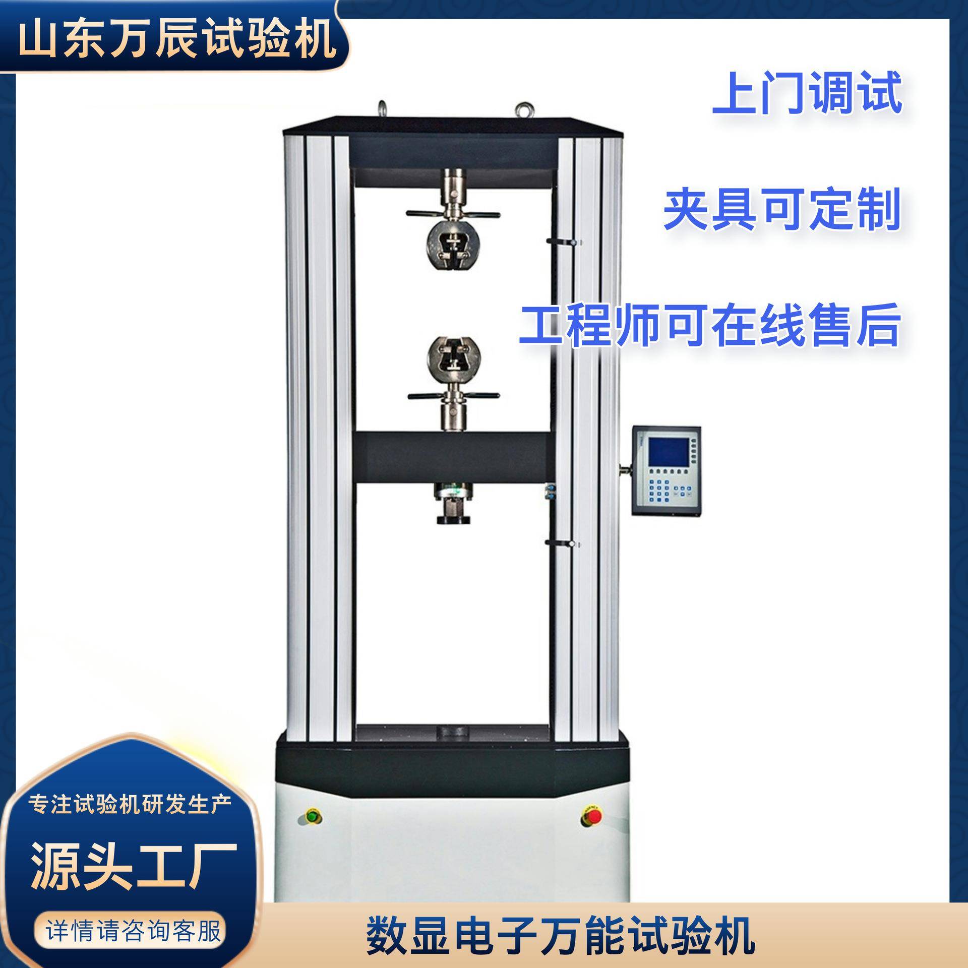 10吨螺柱抗拉强度检测设备电子万能全自动薄板拉伸试验机价格