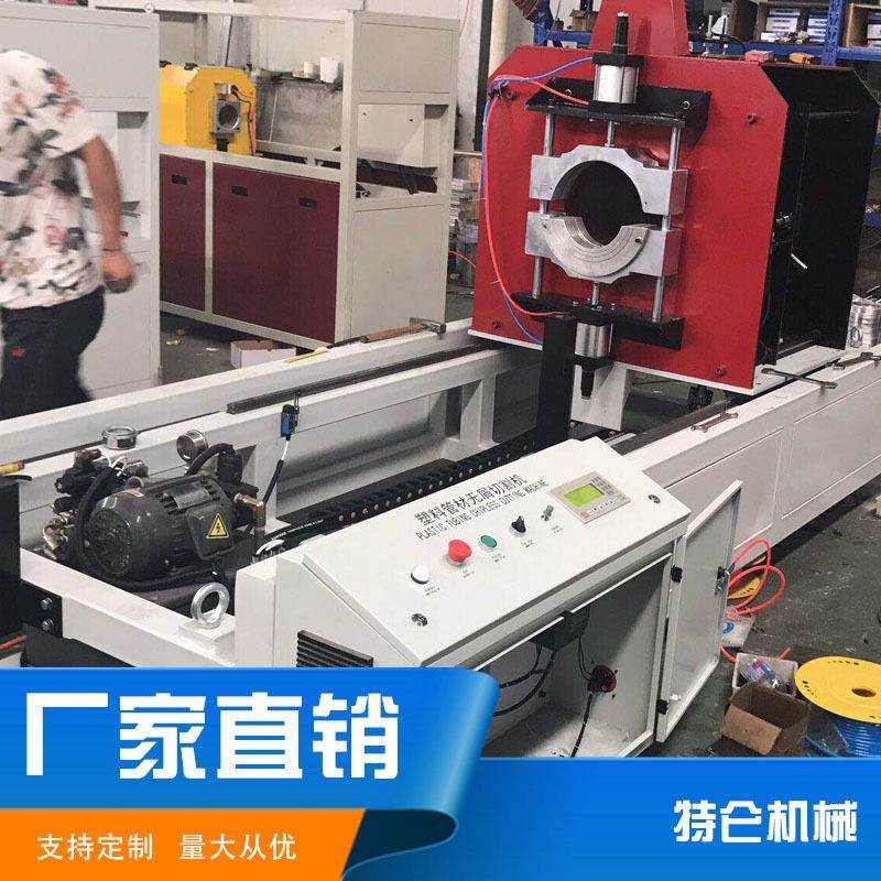 110-315pe塑料管材行星无屑切割机pp铜管管材环形切割机