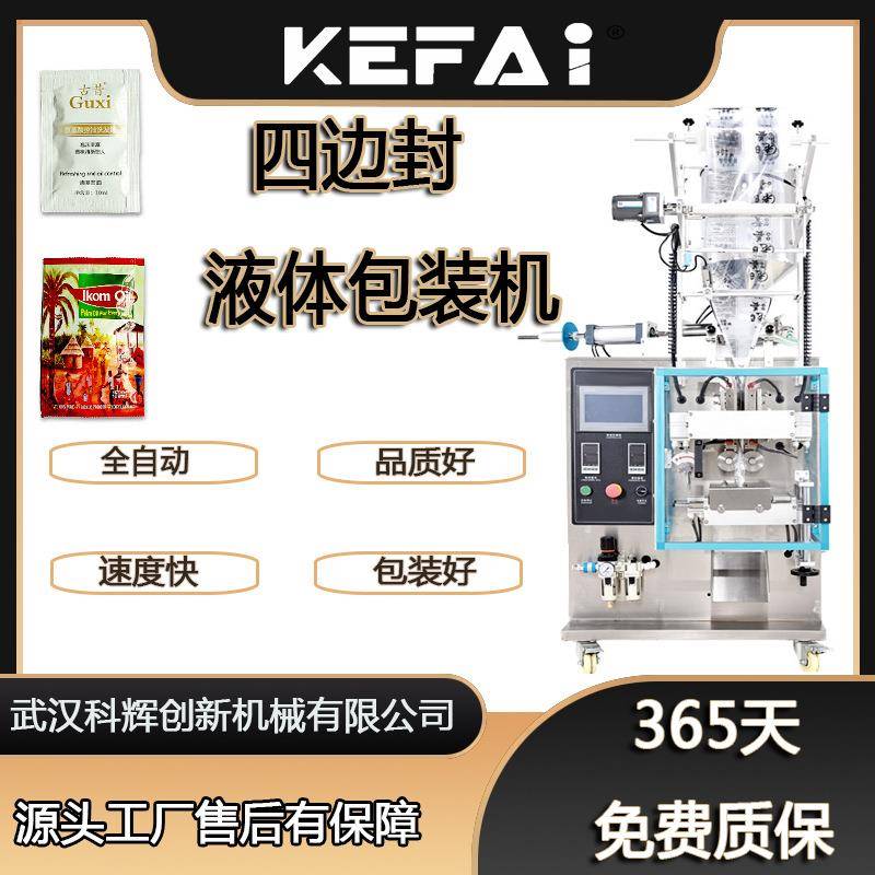 全自动液体包装机益生菌洗衣液立式单头包装机器商用自动封口设备