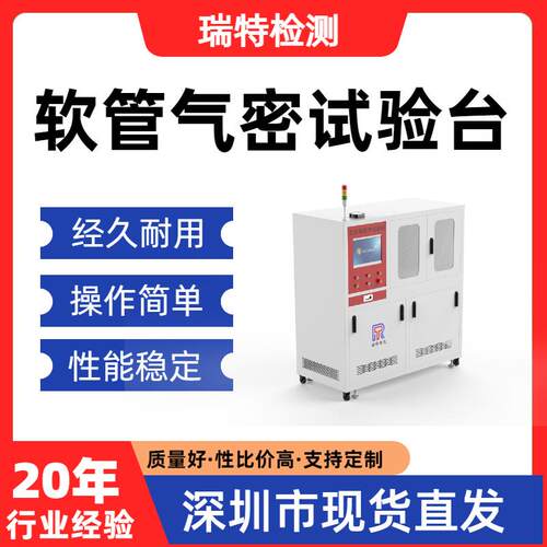 软管气密试验台液压管/液压接头/快速接头/蓄能器等气密性试验