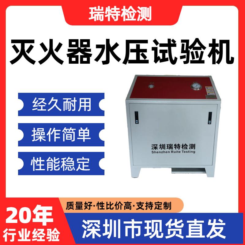 灭火器水压试验机主要用于氢气瓶阀等气瓶阀静液压试验