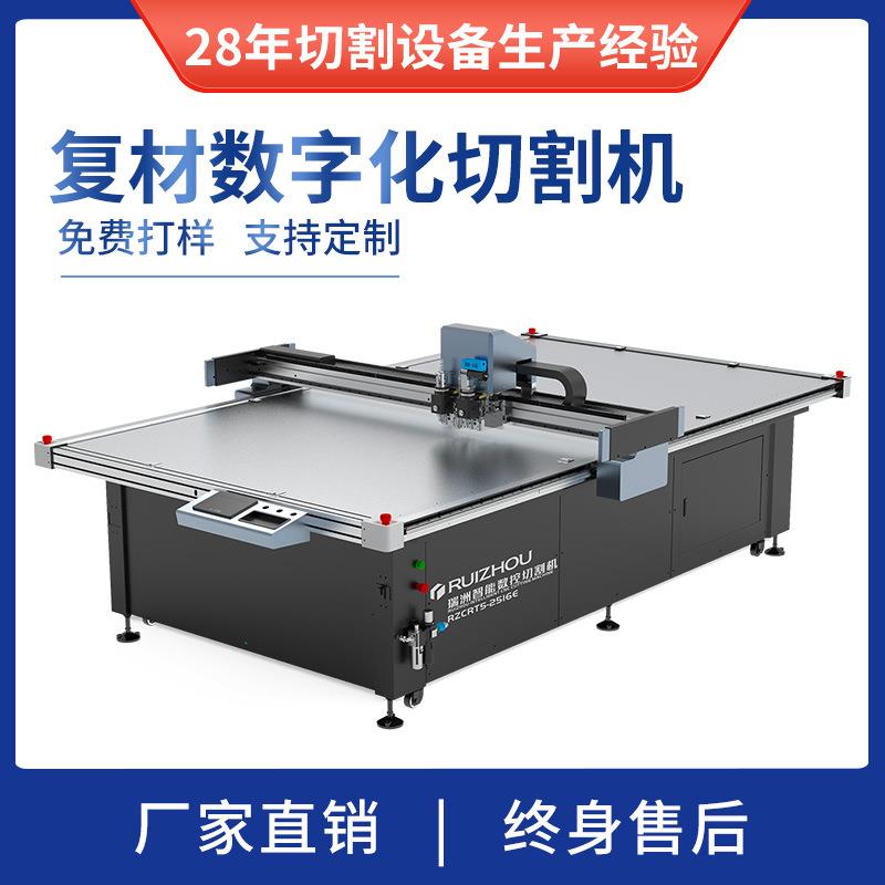 切割-PP板材亚克力预浸料碳纤维布料皮料切割机无烧边版型