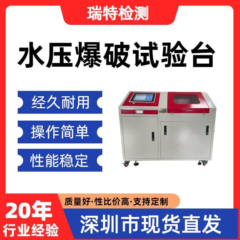 水压爆破试验台汽车制动软管/冷却/燃油供给/空调系统爆破试验
