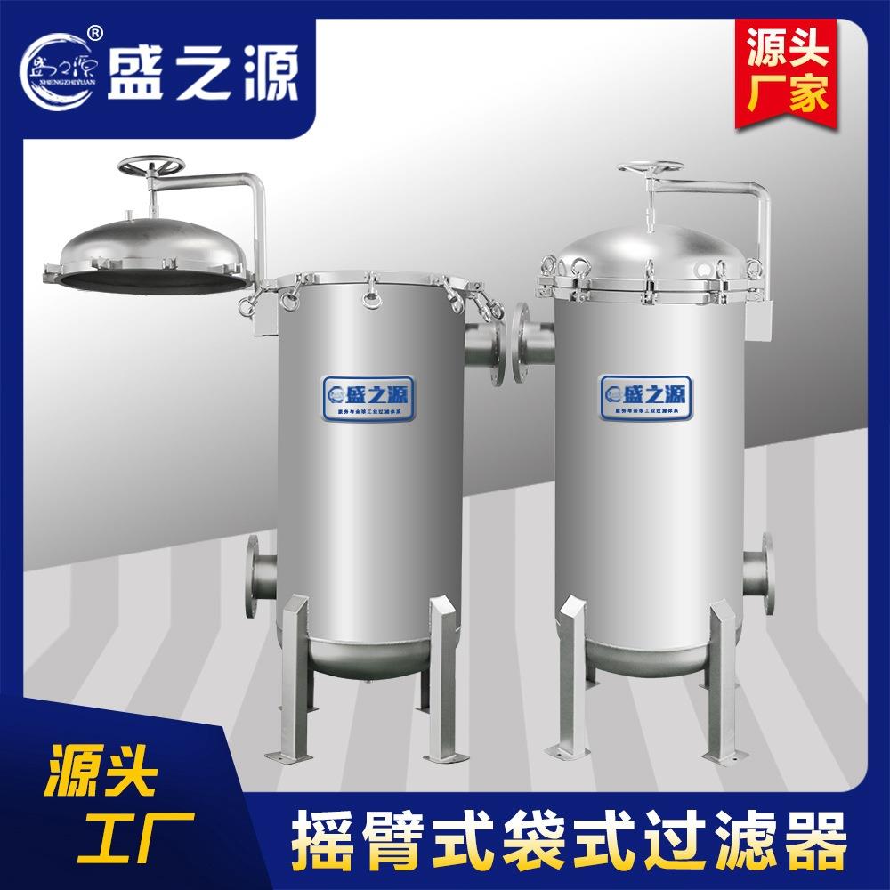 工业用袋式过滤器不锈钢304前置过滤器井水河水泥沙过滤器