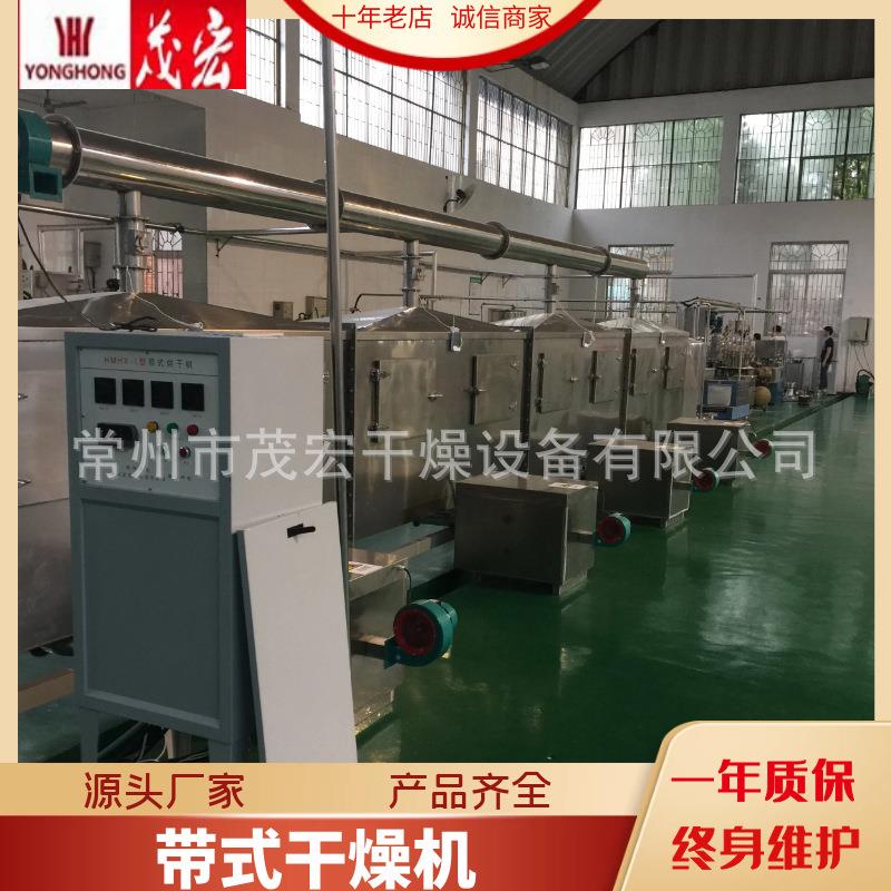 网带式干燥机带式干燥设备多层带式干燥机果蔬食品连续烘干