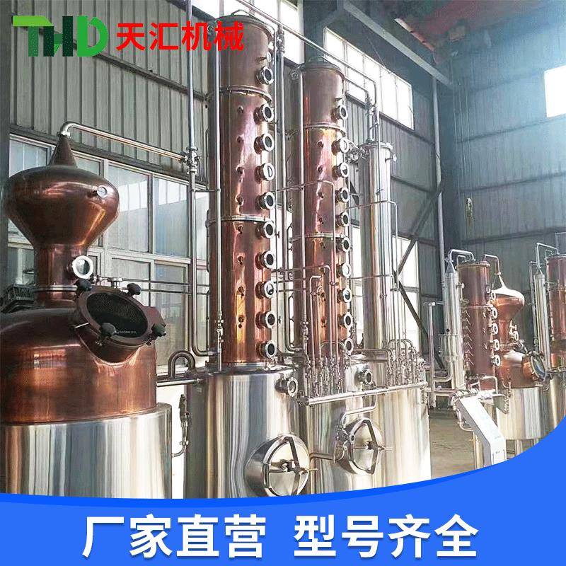 厂家直供紫铜提纯蒸馏设备白酒酿造提纯蒸馏设备果酒加工定制