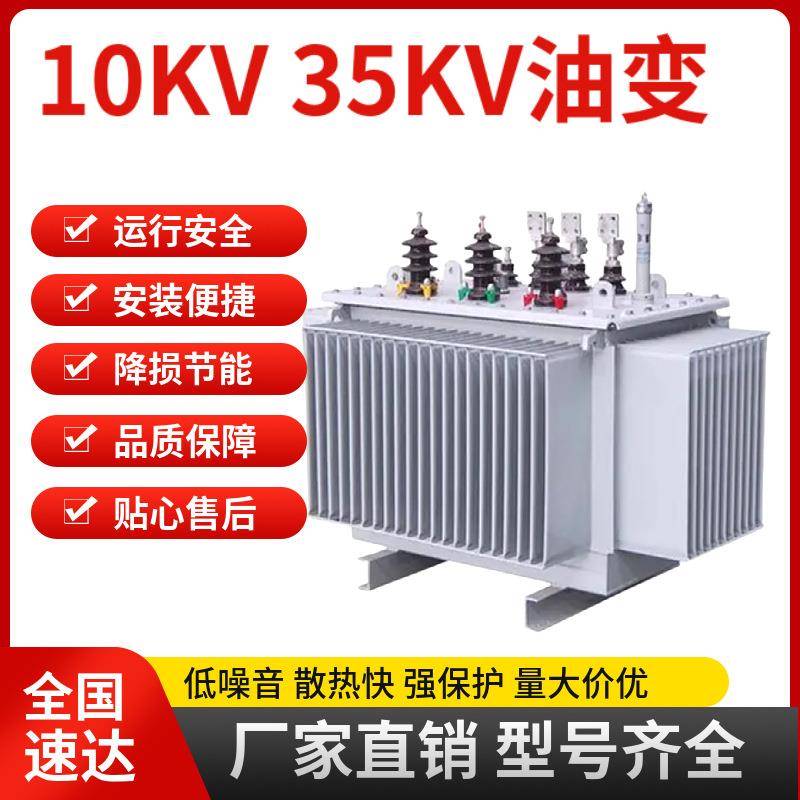 三相变压器S22-630KVA/10/0.4KV全铜芯出口外贸变压器11KV