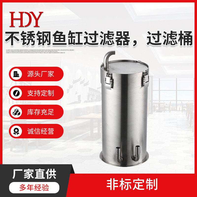 非标不锈钢鱼缸过滤桶商用 家用外置龟池过滤器 水族箱空气过滤泵
