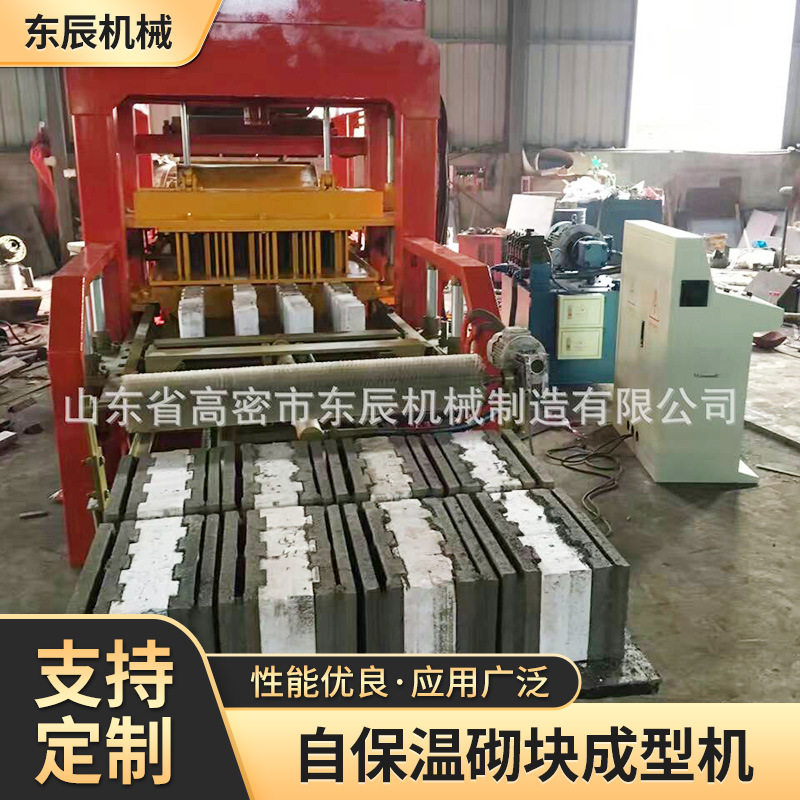 自保温砖自保温砌块成型机混凝土泡沫切块机器空心切块制砖机