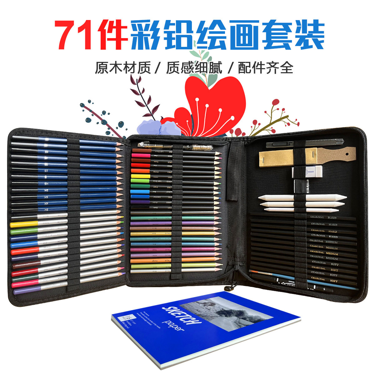 跨境72件素描铅笔套装71件素描彩色铅笔套装96件彩铅绘画套装批发