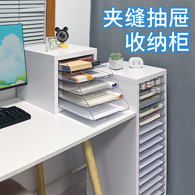 钢制开口塑胶抽屉式层板桌面夹缝文件资料收纳柜