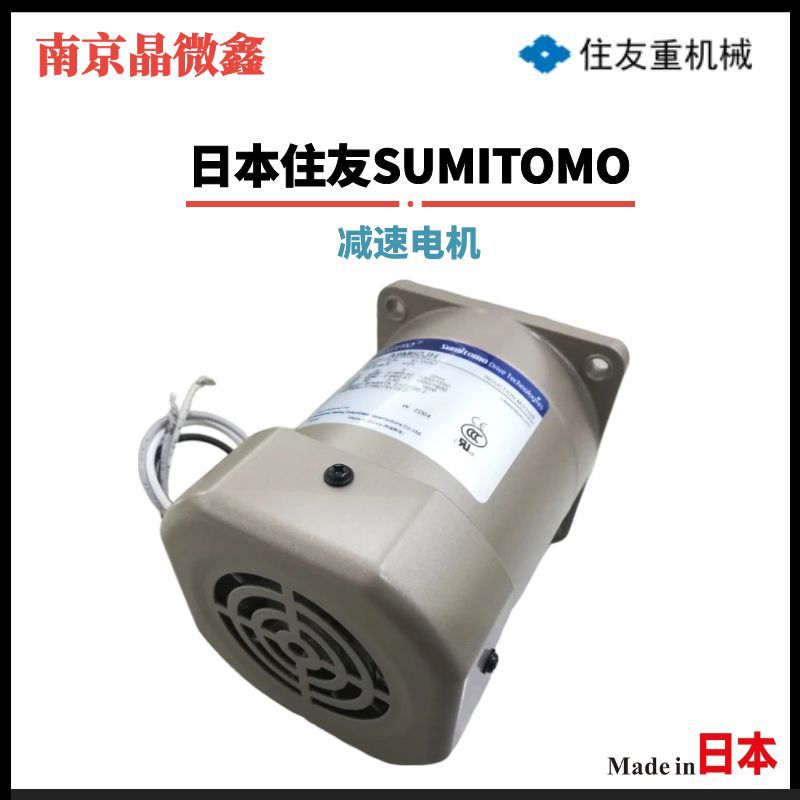 A9M60JHB/A9M60KHB高效低噪微型减速电机齿轮马达日本住友SUMITOM