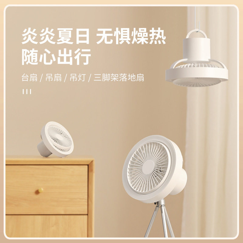 新款家用多功能桌面小风扇USB充电户外吊扇灯便携式迷你风扇批发