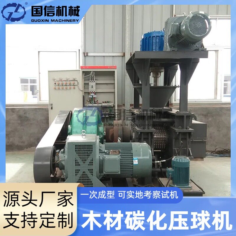 工业盐木炭兰炭成型压球机